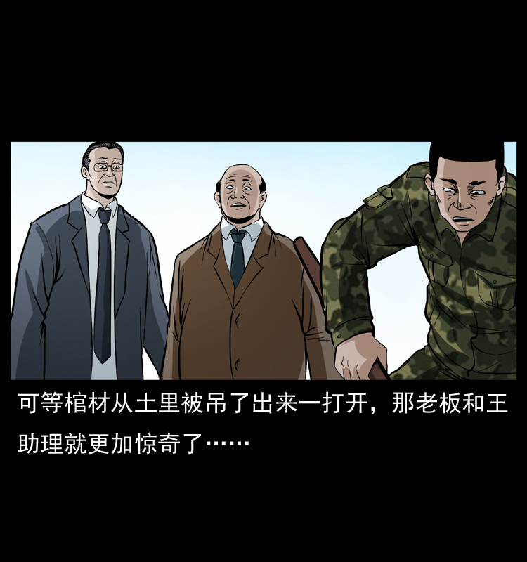 043 巨棺36