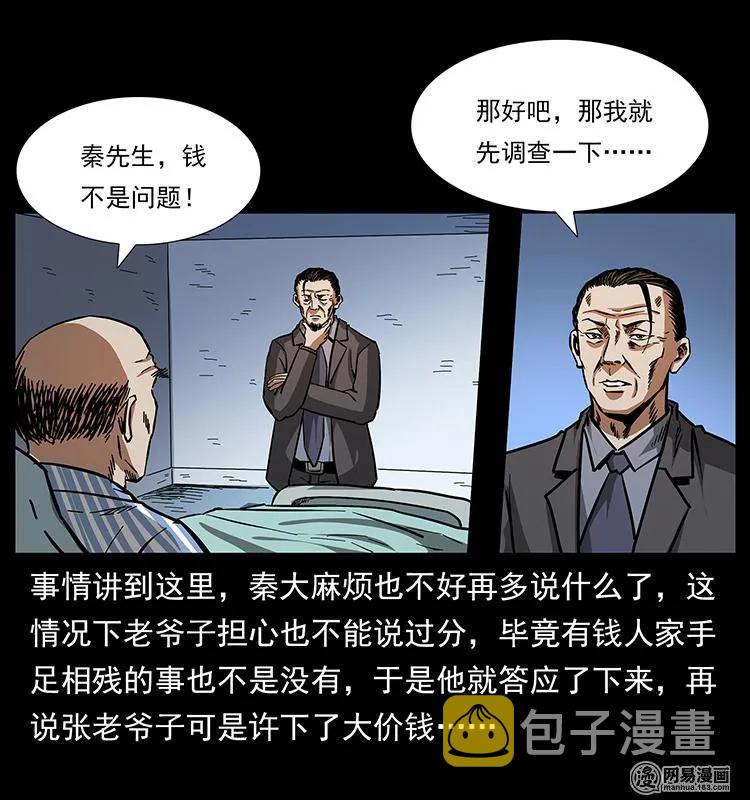 154 怪病61