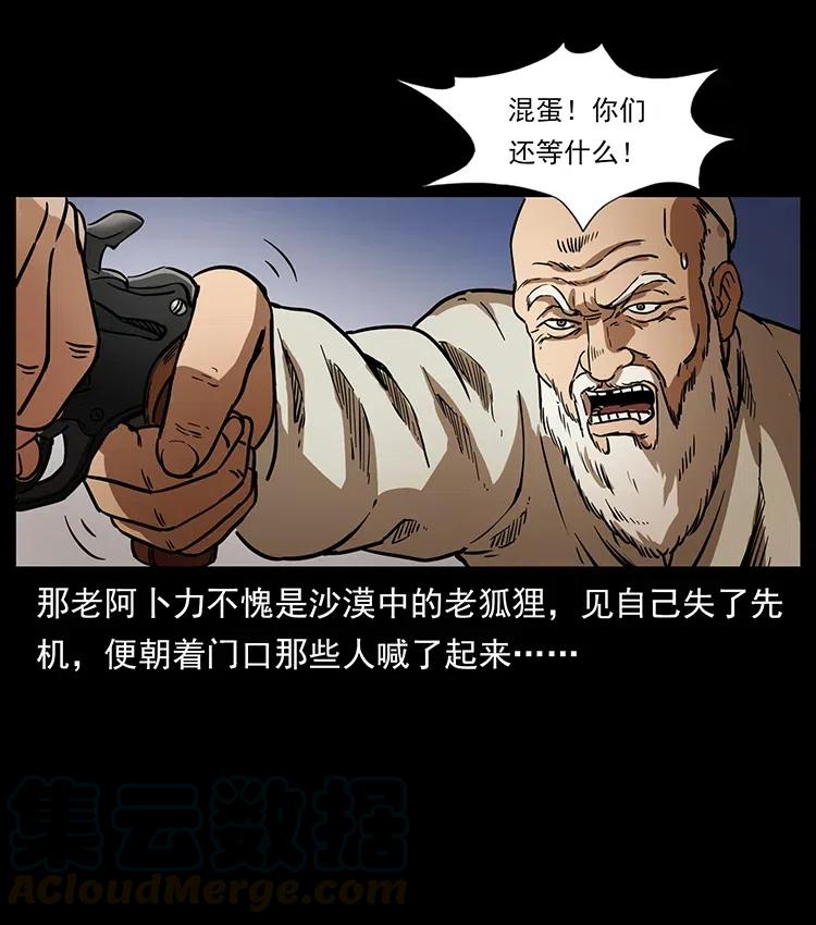 327 再见！大漠32