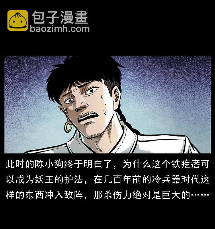 097 钢铁巨人22