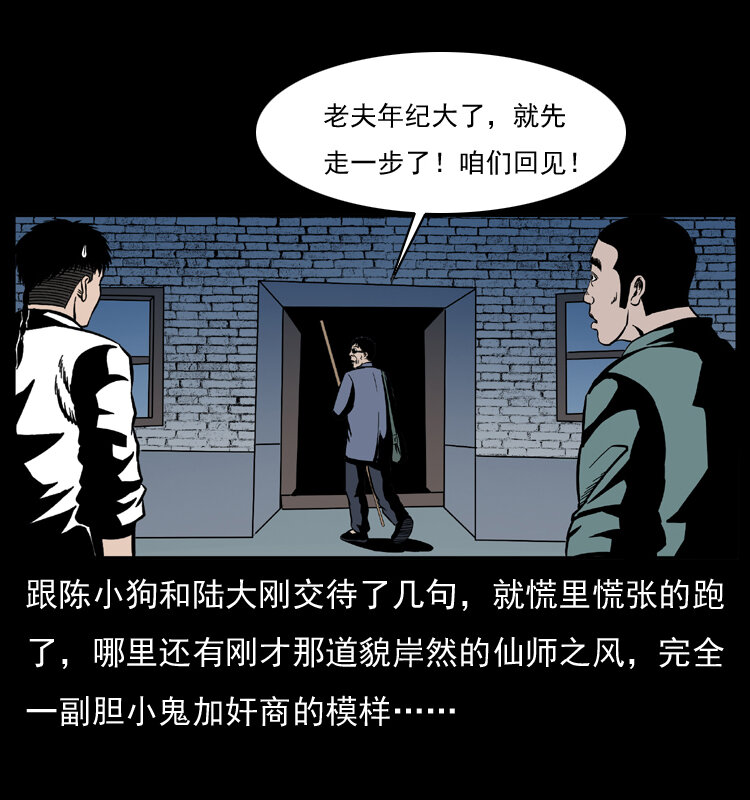 026 妖宅6