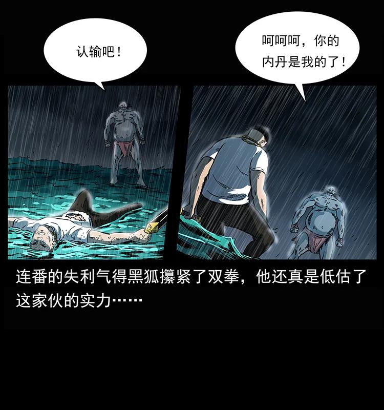 245 打不死的海阎王13