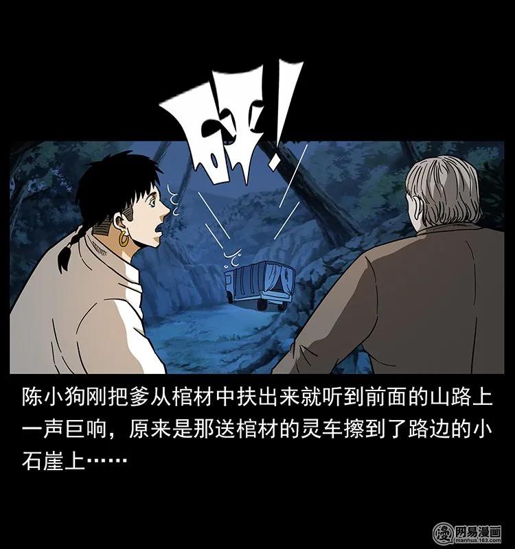 140 跳大神11