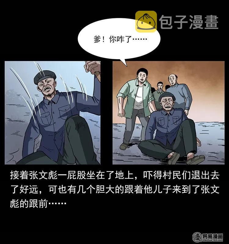 135 猛鬼插树沟69
