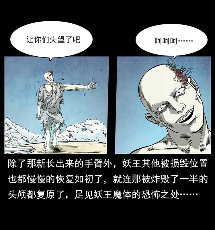 108 九莲困神阵31