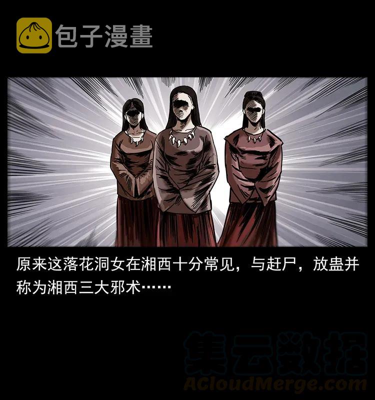 297 陈小狗斗法4
