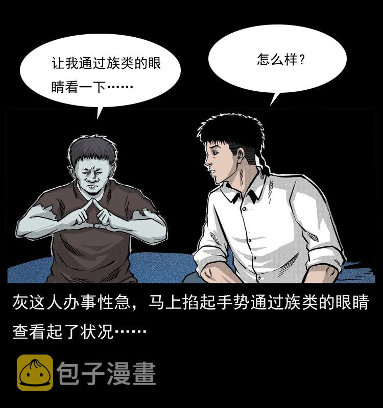 055 探虬骨23