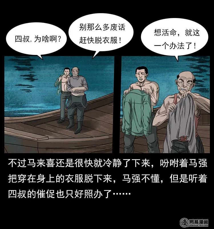 120 勾魂鬼51