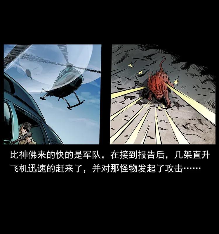 292 昆仑·地狱之门39