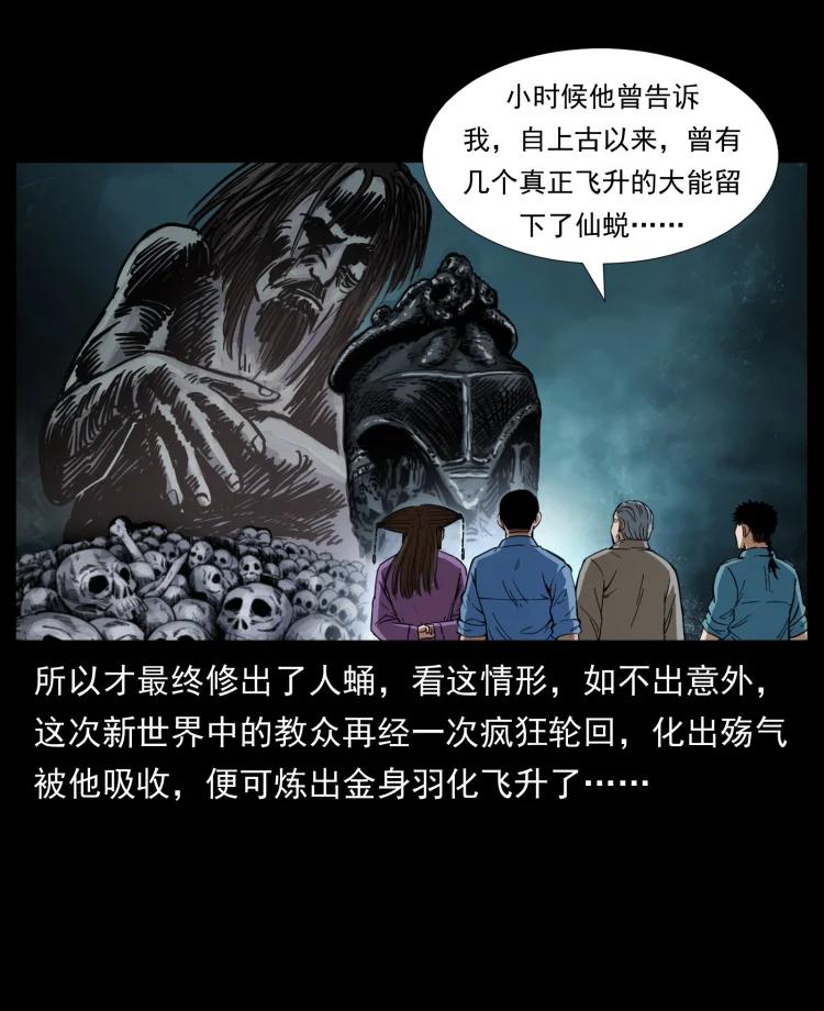 399 人之蛹38