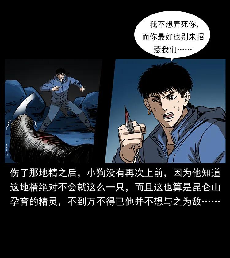 267 万山之祖——昆仑！62