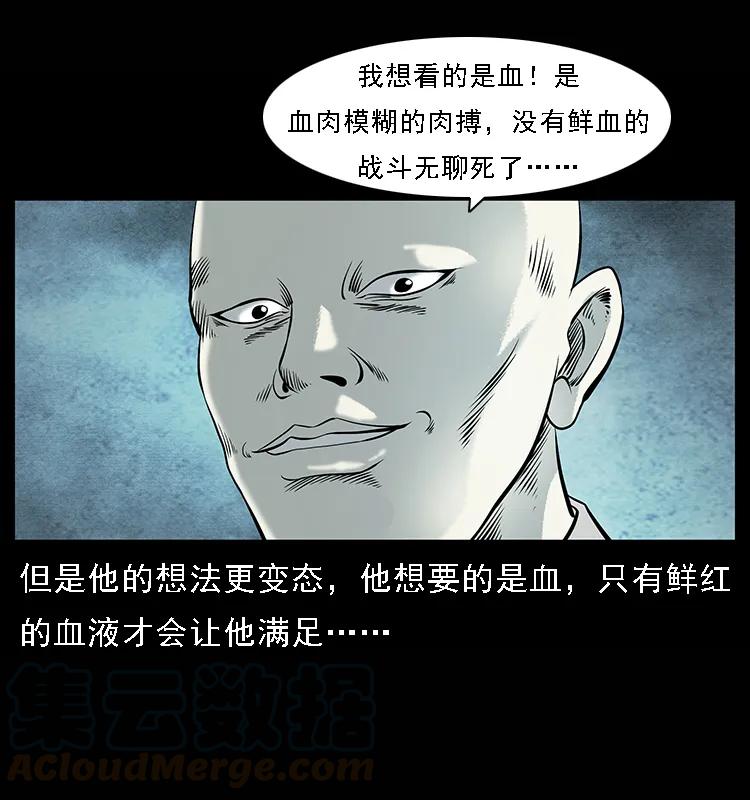 100 恶灵之主132