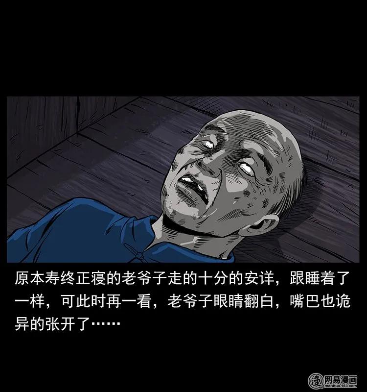 132 棺陵村诡事34