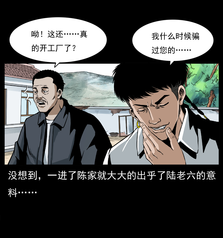 032 吸血小鬼（上）15