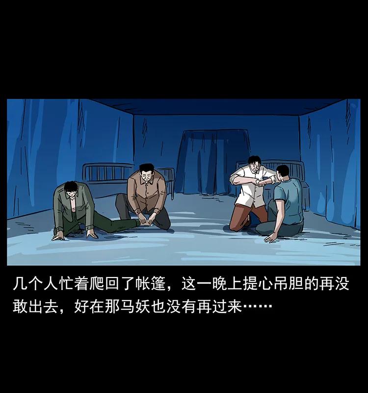 156 妖驹71