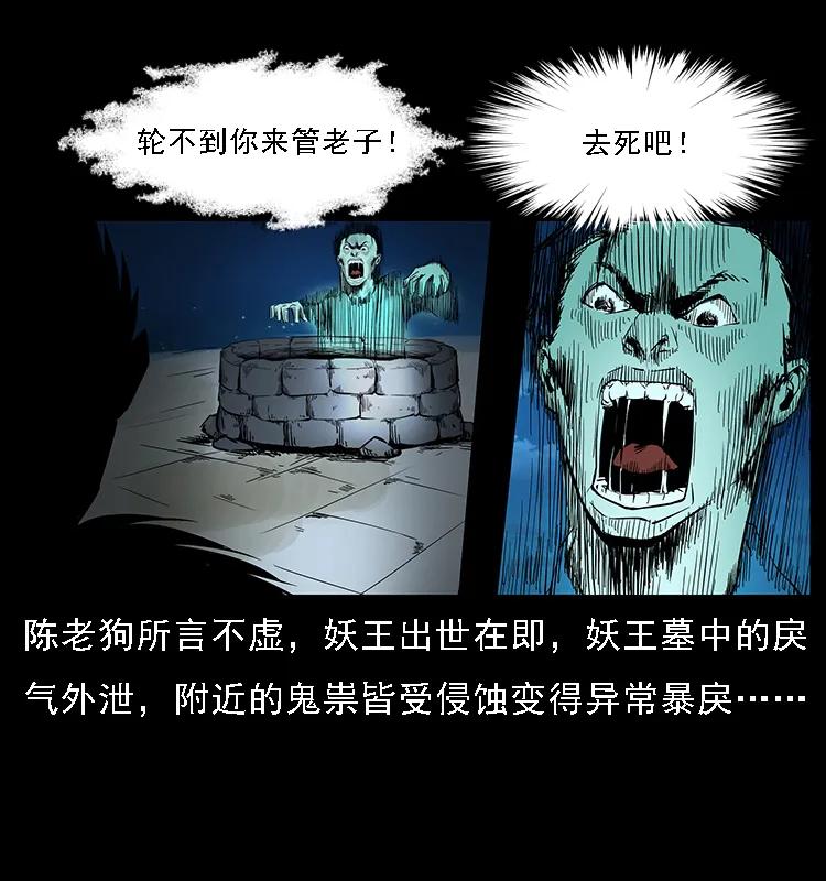 088 勾魂鸟夜枭35