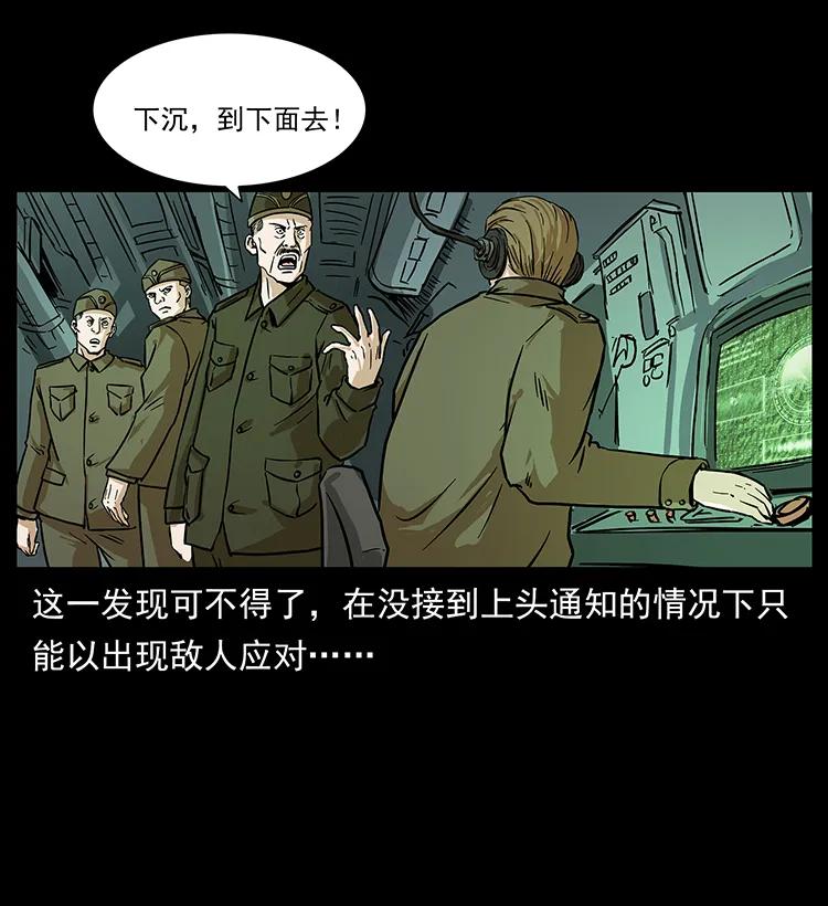 229 东海龙骨63