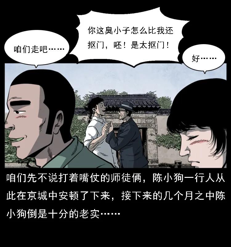 081 往生之路74