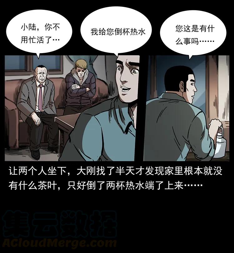 258 身后的危机60