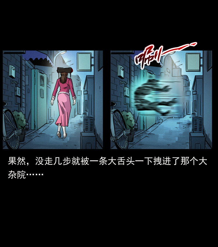 455 猎鬼67