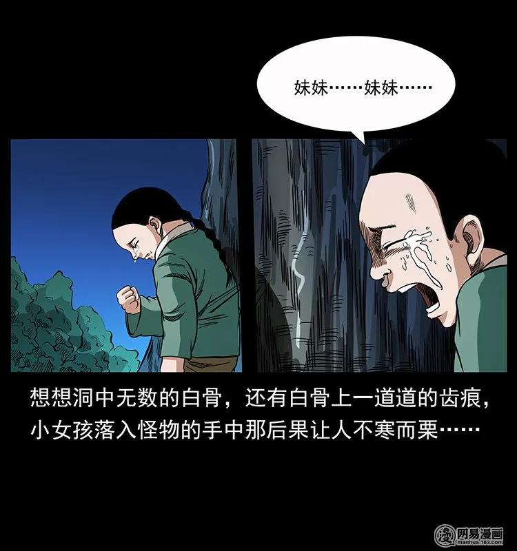 137 长白山毛脸怪39