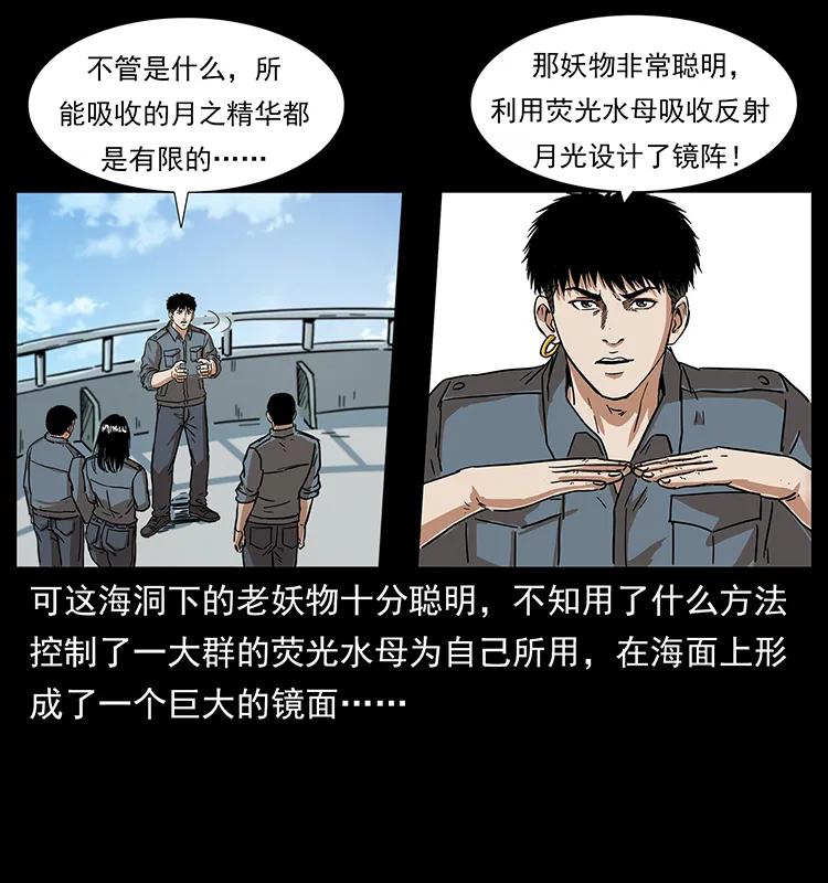 240 意外频发的诱捕58