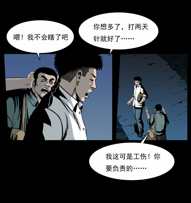 033 吸血小鬼（下）57