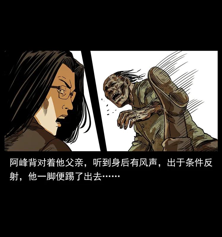 216 守墓恶灵70