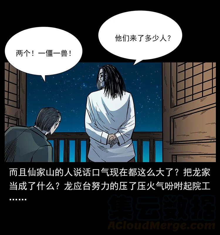 173 踏入龙家52