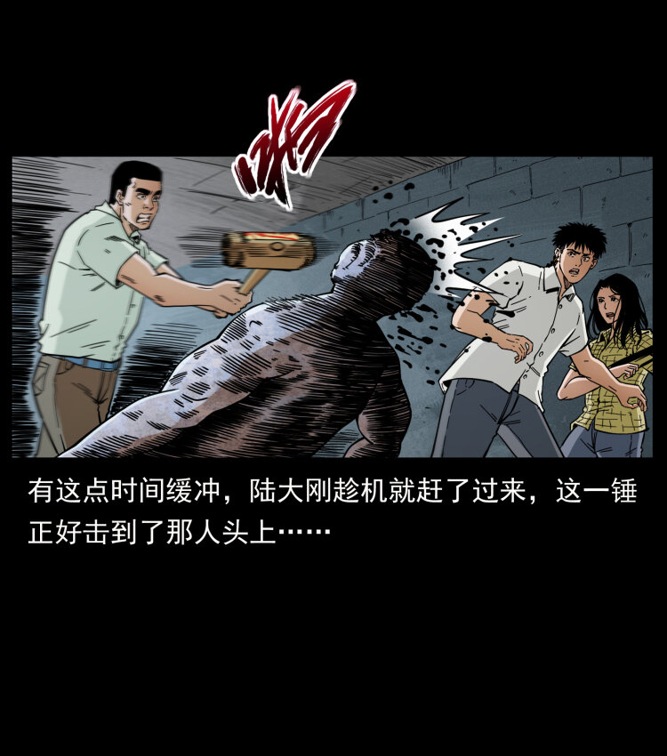 437 墓道凶灵41