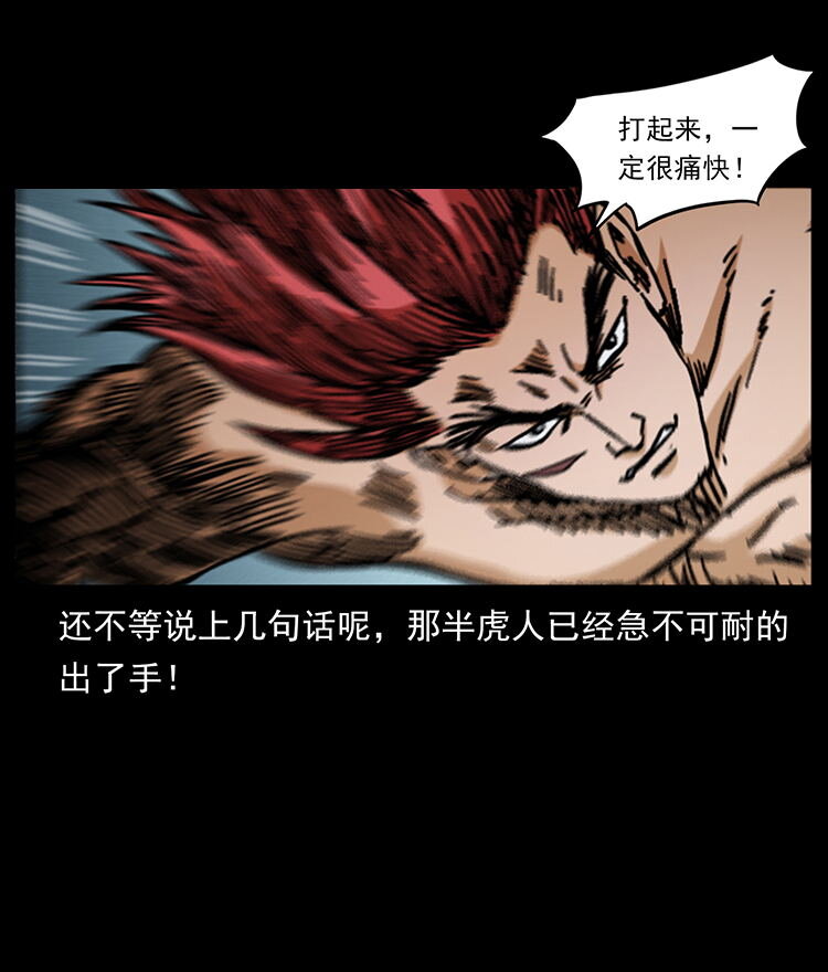 486 人与狐78