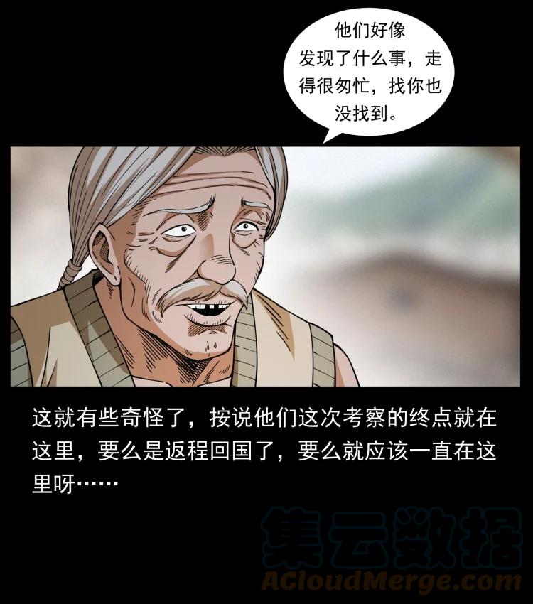 421 恐怖村落24