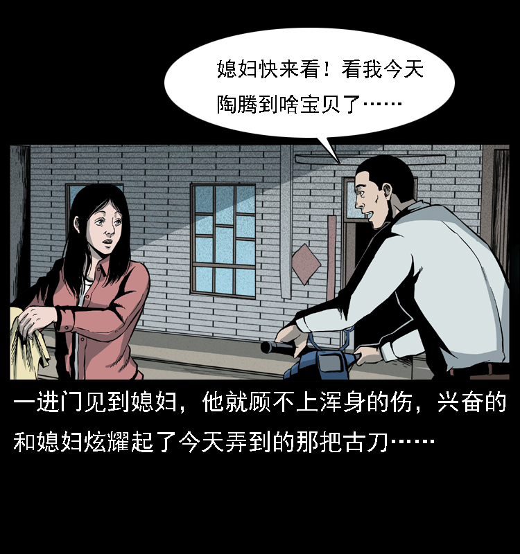 015 凶刃43