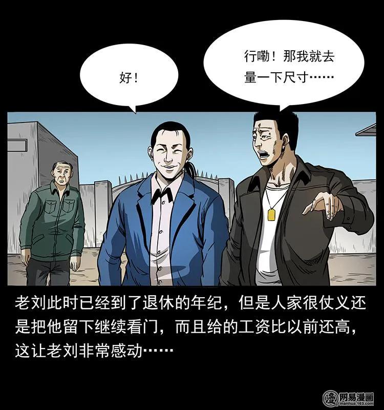 150 京西烧骨塔（上）42