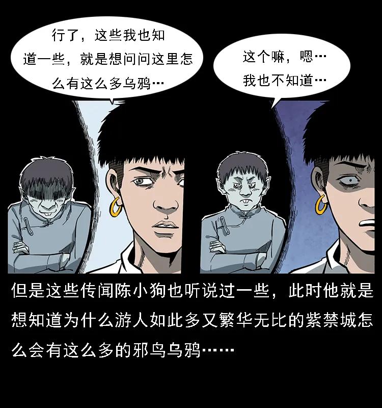 086 冷寒宫冤魂5