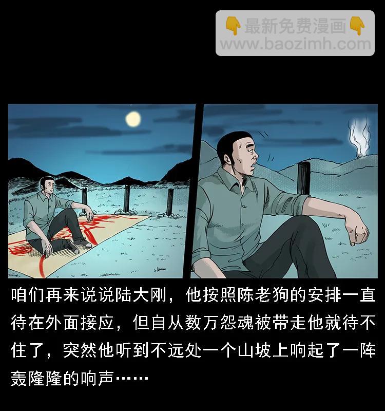097 钢铁巨人261