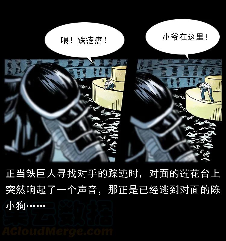 097 钢铁巨人216