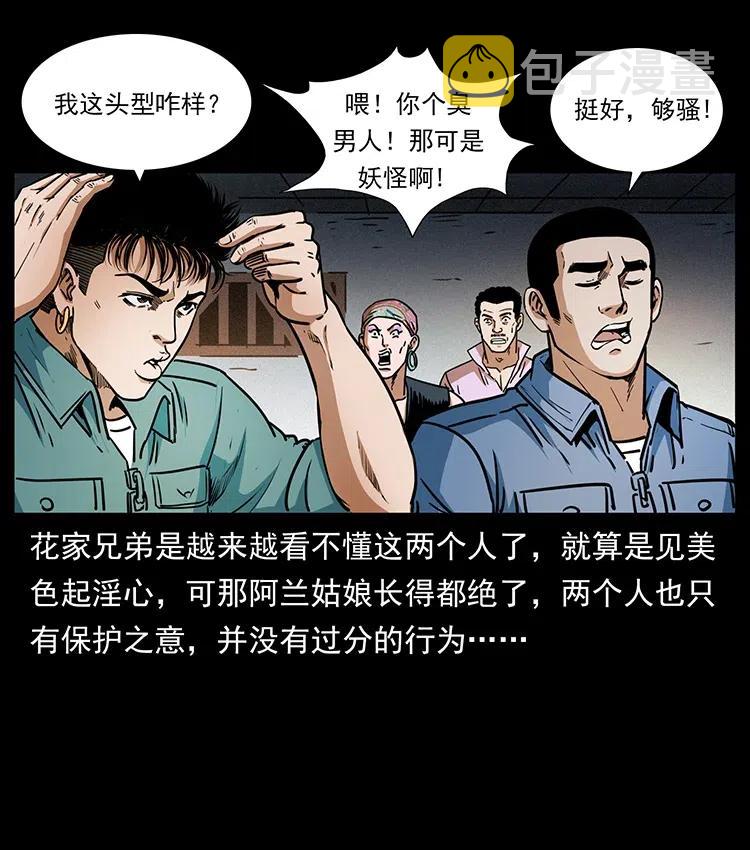 367 什么？女妖怪！80