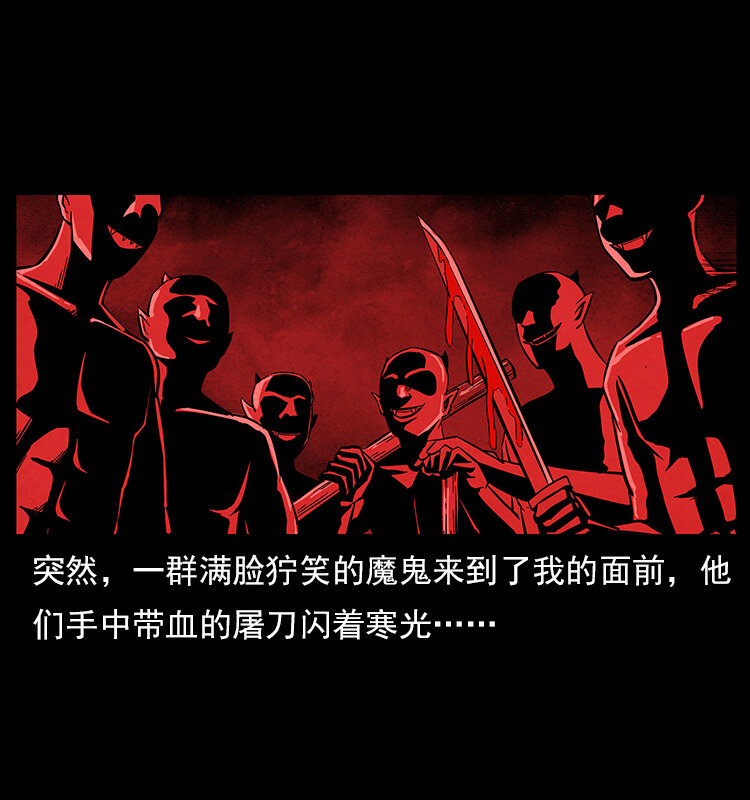 特别篇 炼狱记忆11