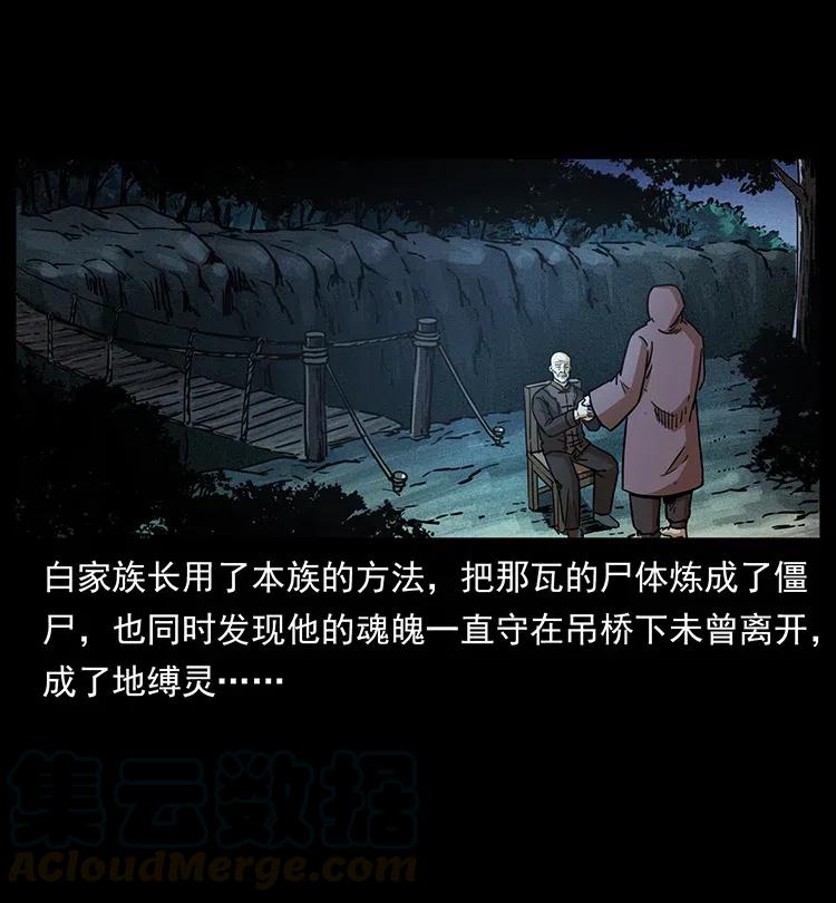 350 桥魂44