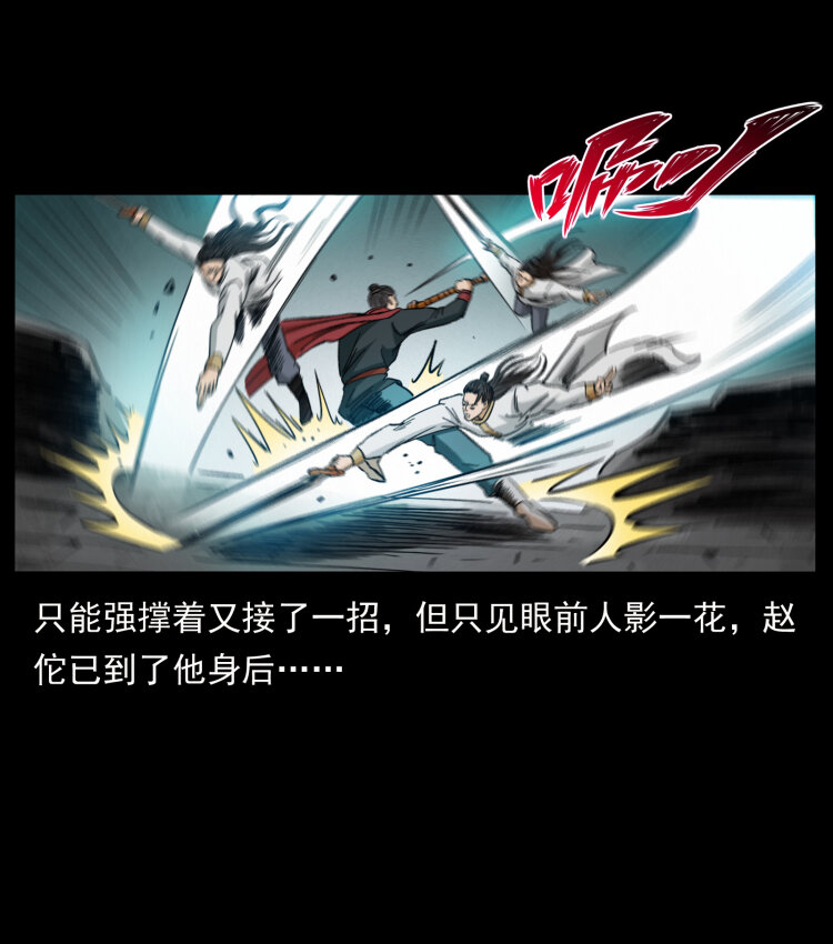 431 方士赵佗33