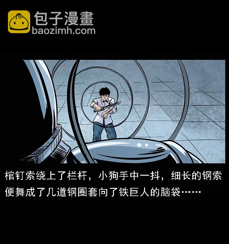 096 钢铁巨人75