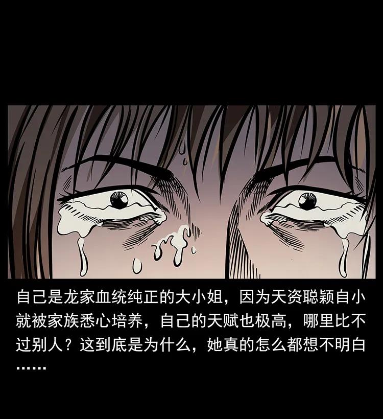 182 痋毒婴煞67