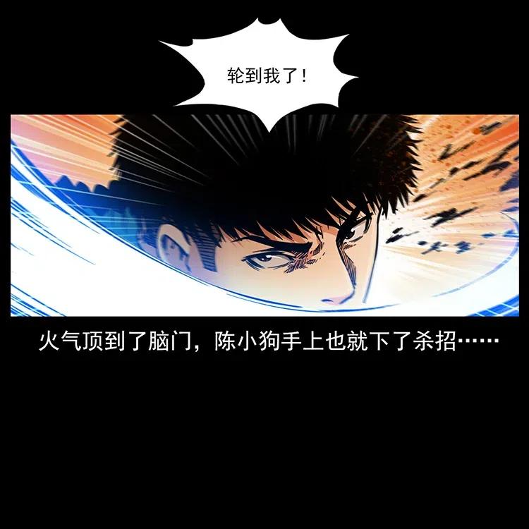 337 向魔教出发17