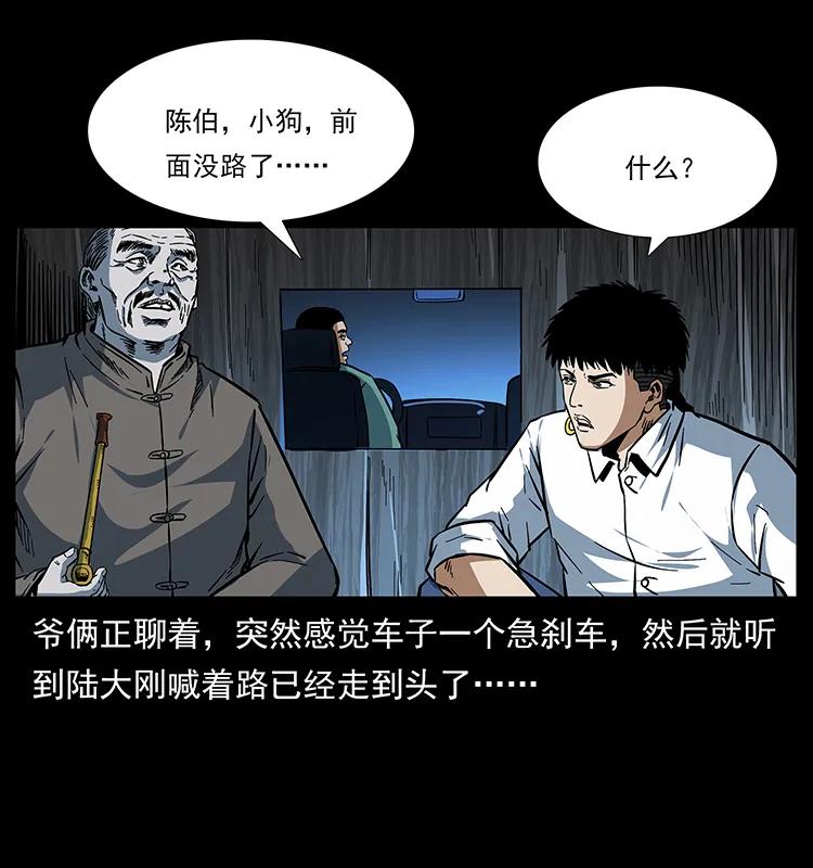 167 陈老狗遇险5