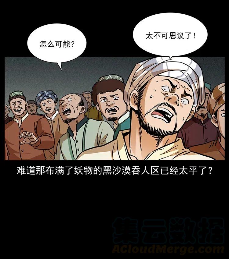 327 再见！大漠12