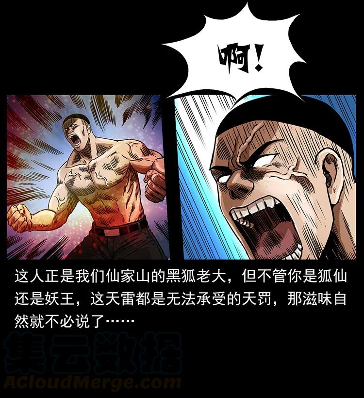 266 昆仑之眼4