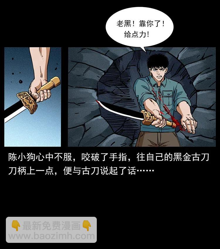 372 天击雷尸52