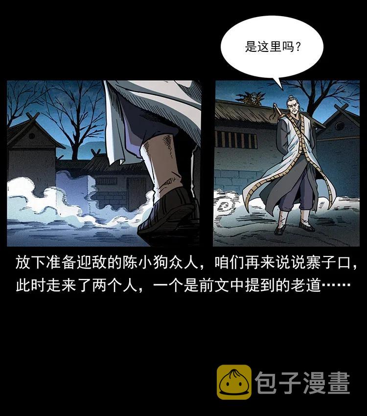 361 逆天的妖道17