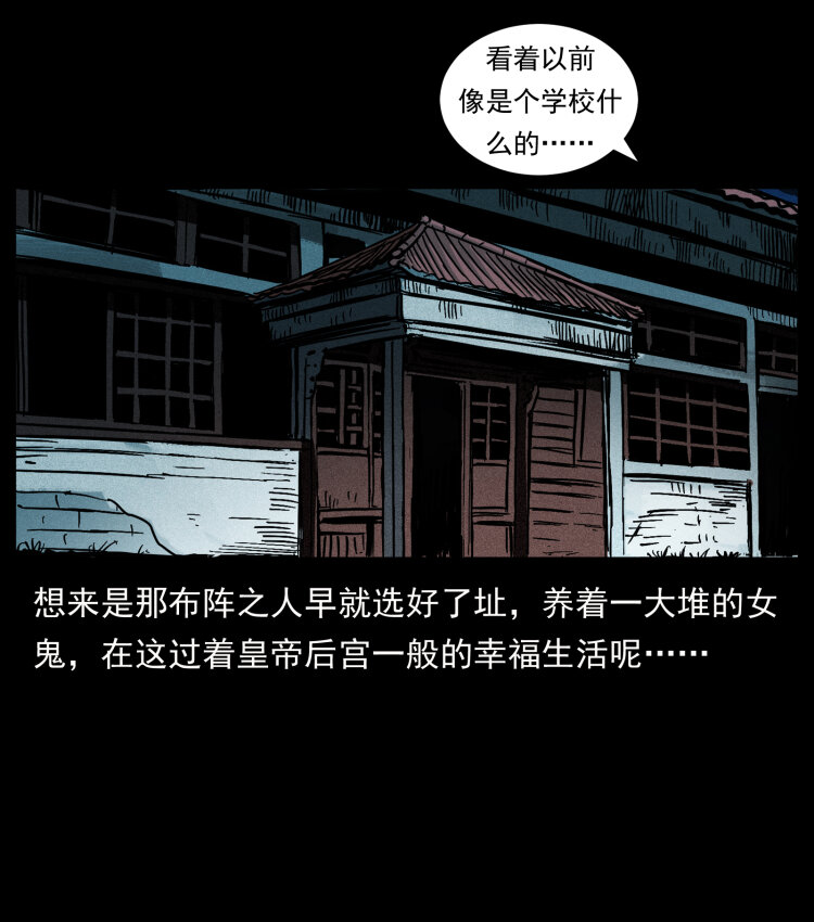 415 一起去抓鬼20